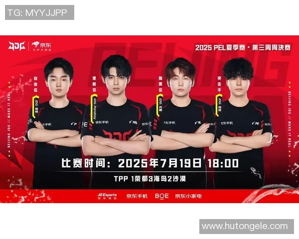 和平精英战术分析：深入探讨JDG战队的战略布局与执行力MBA