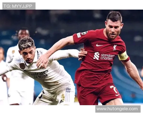 皇马与利物浦初盘分析及双方历史交锋数据解读